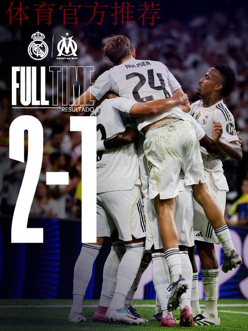 足坛冷门一夜！皇马2-1落后巴萨4分，多特蒙德1-1爆冷